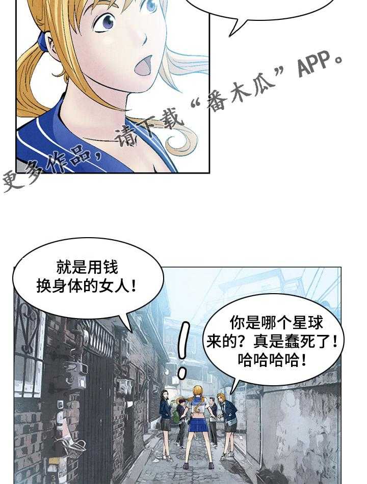 《赏金刺客》第43话 43_ 正义的使者 第26页