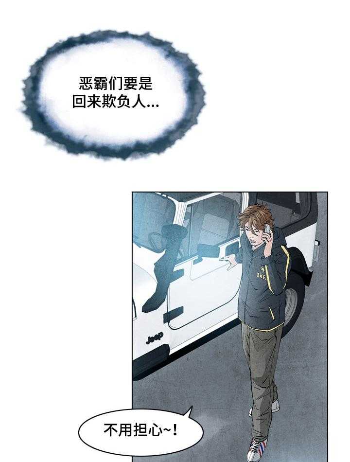 《赏金刺客》第43话 43_ 正义的使者 第28页