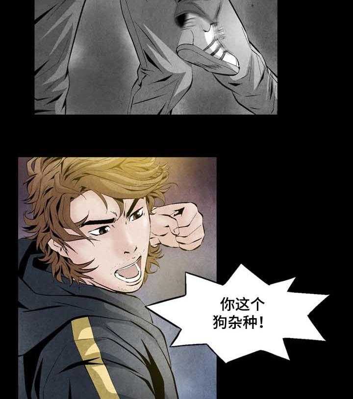 《赏金刺客》第43话 43_ 正义的使者 第2页