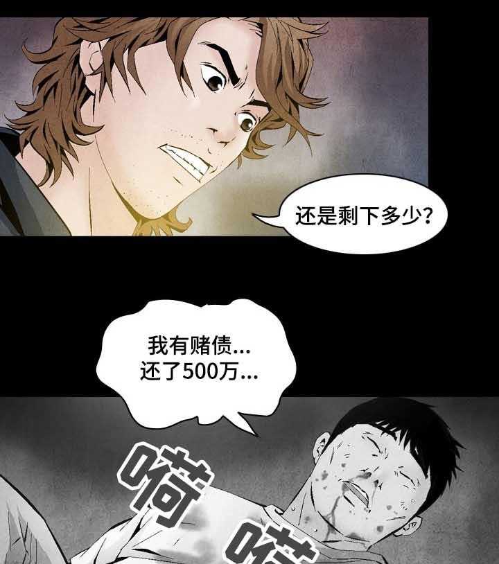 《赏金刺客》第43话 43_ 正义的使者 第5页