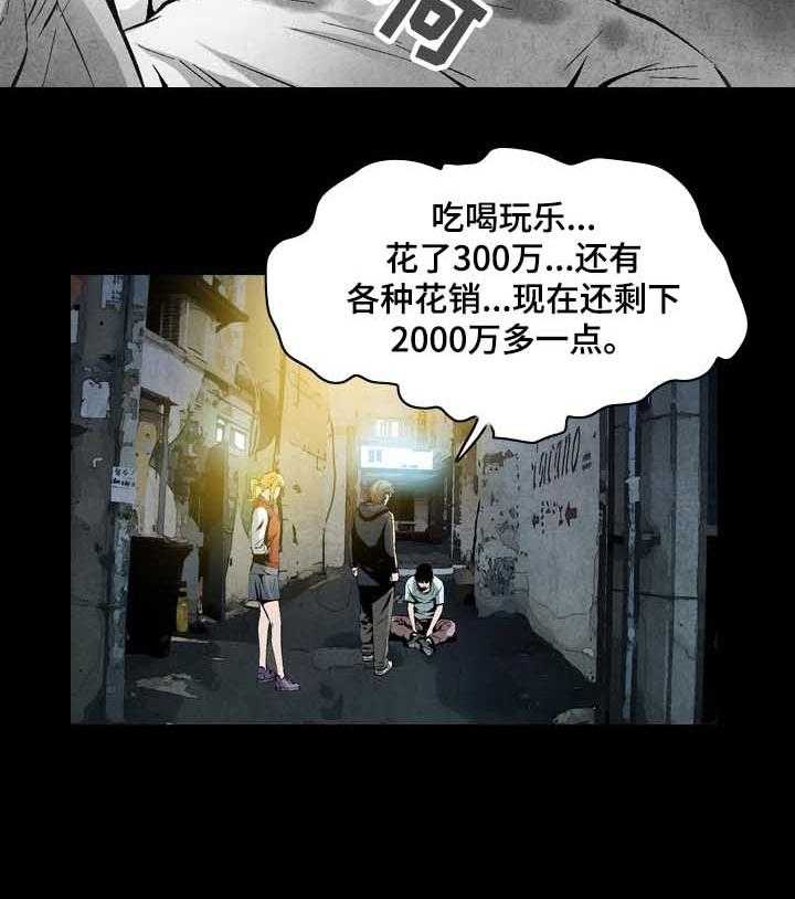 《赏金刺客》第43话 43_ 正义的使者 第6页