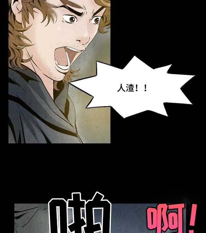《赏金刺客》第43话 43_ 正义的使者 第8页