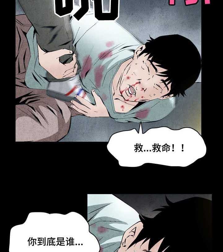 《赏金刺客》第43话 43_ 正义的使者 第9页
