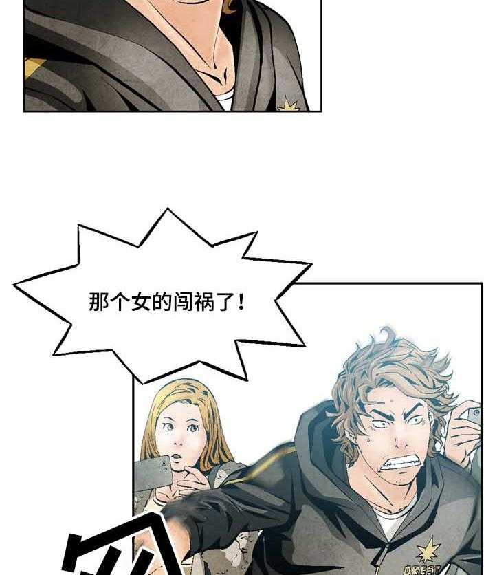 《赏金刺客》第45话 45_上新闻 第10页