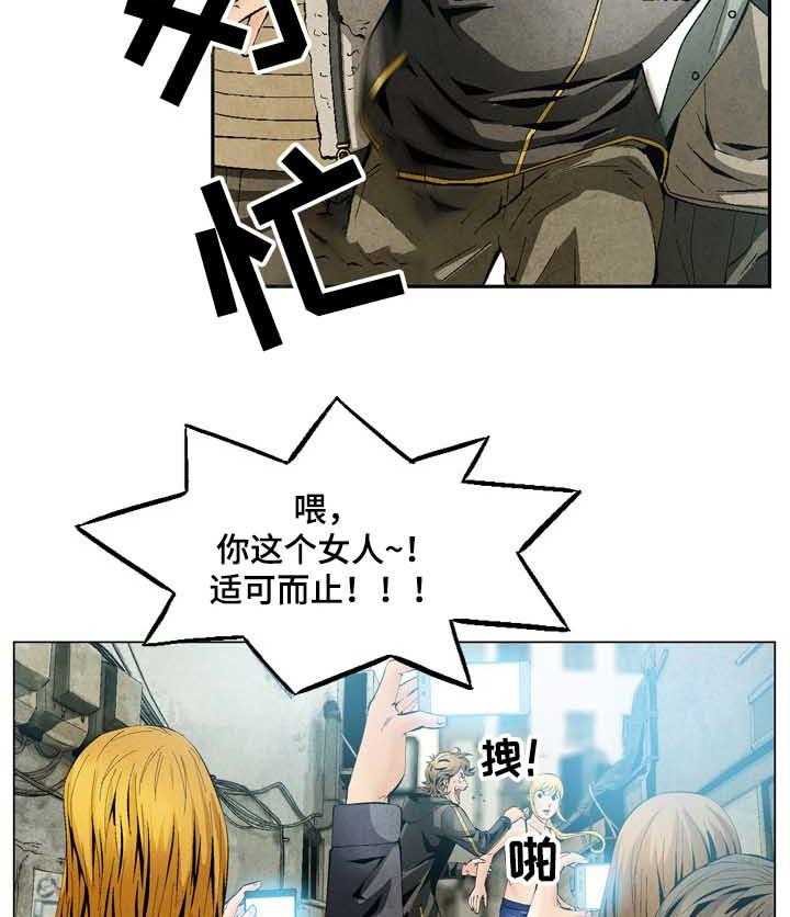 《赏金刺客》第45话 45_上新闻 第11页