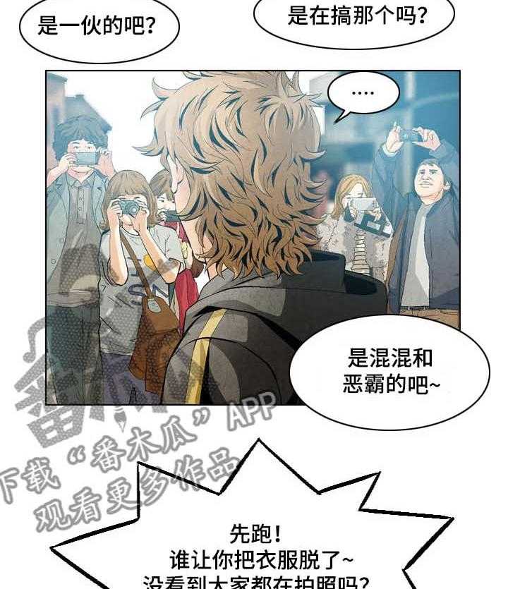 《赏金刺客》第45话 45_上新闻 第14页