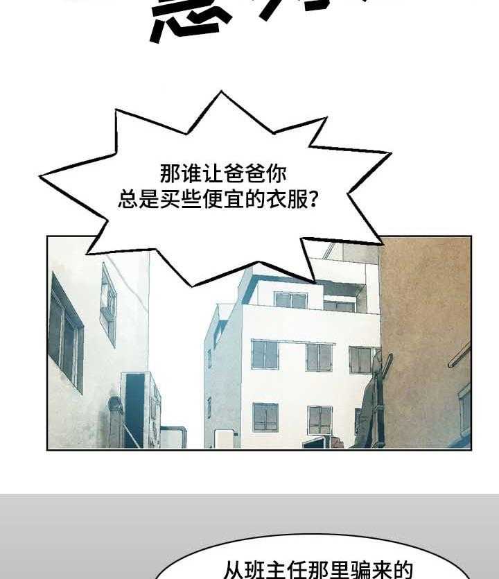 《赏金刺客》第45话 45_上新闻 第16页