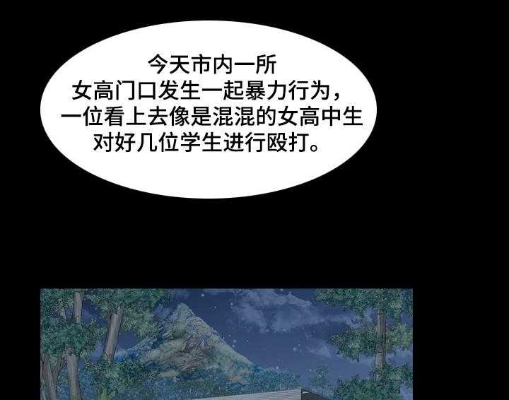 《赏金刺客》第45话 45_上新闻 第25页