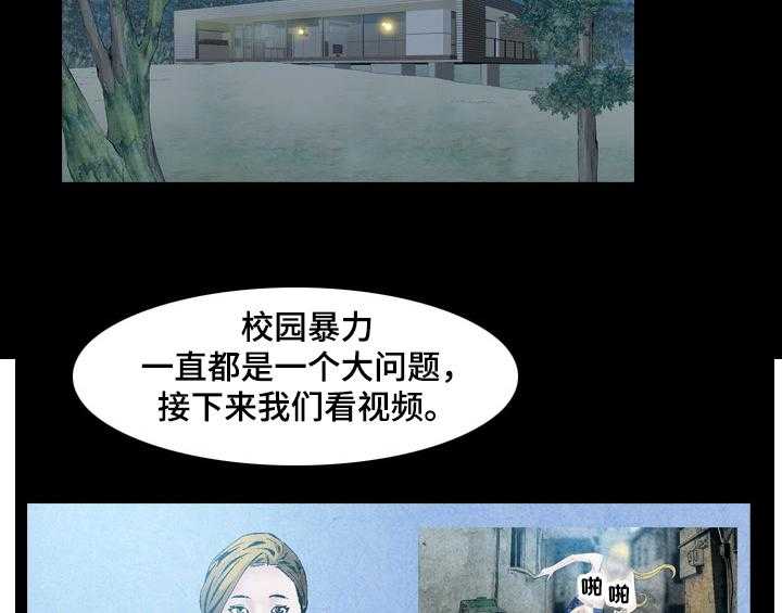 《赏金刺客》第45话 45_上新闻 第26页