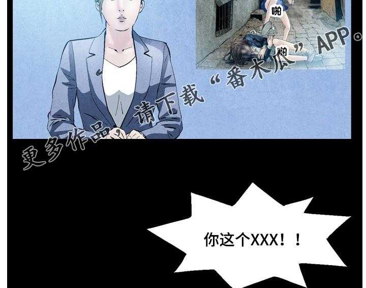 《赏金刺客》第45话 45_上新闻 第27页