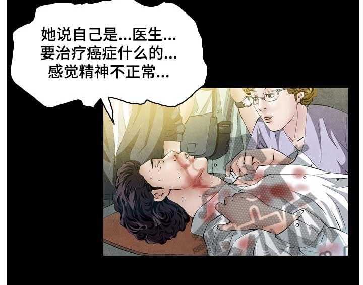 《赏金刺客》第45话 45_上新闻 第30页