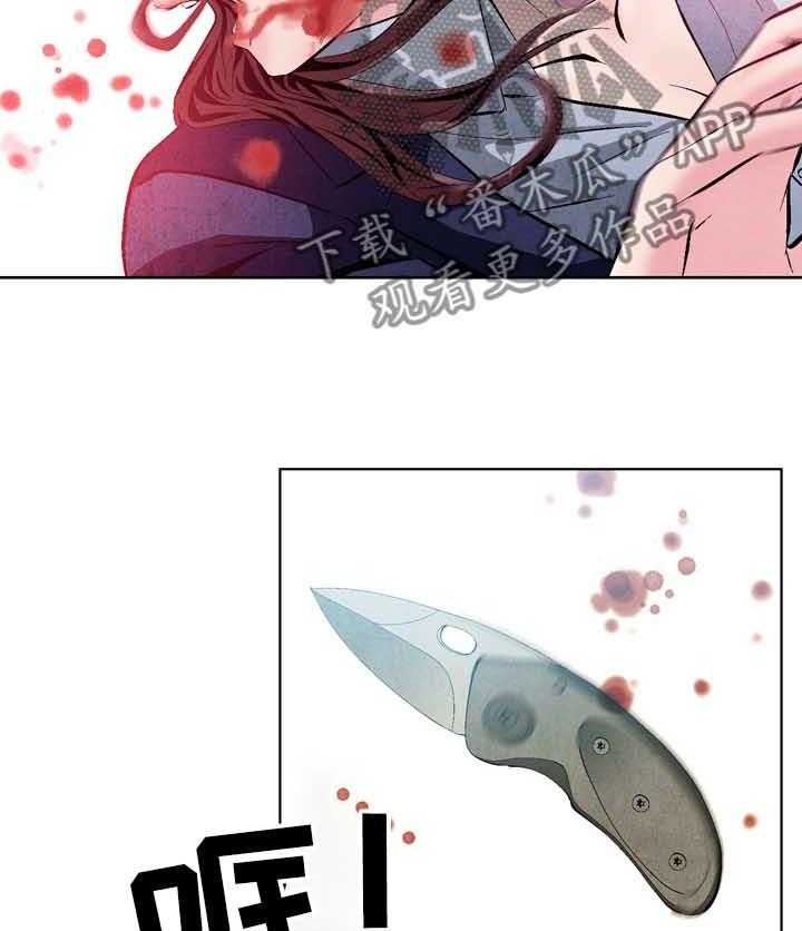 《赏金刺客》第45话 45_上新闻 第3页