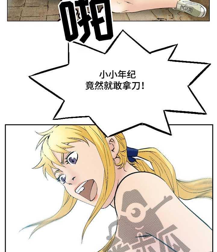 《赏金刺客》第45话 45_上新闻 第5页