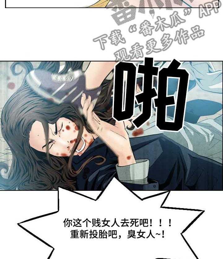 《赏金刺客》第45话 45_上新闻 第6页
