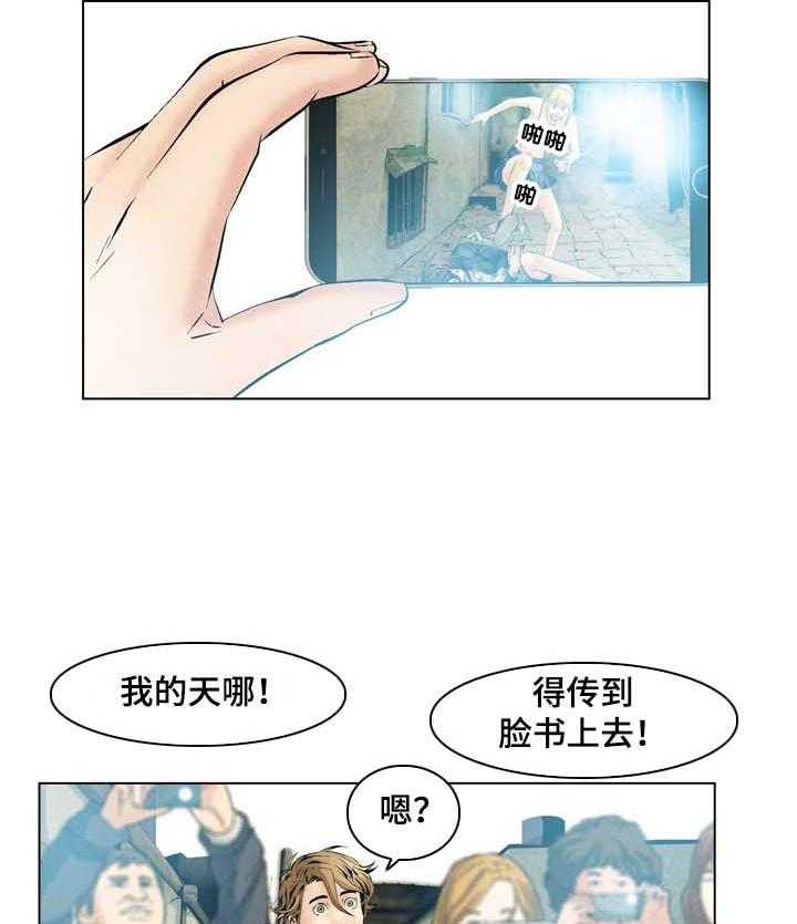《赏金刺客》第45话 45_上新闻 第8页