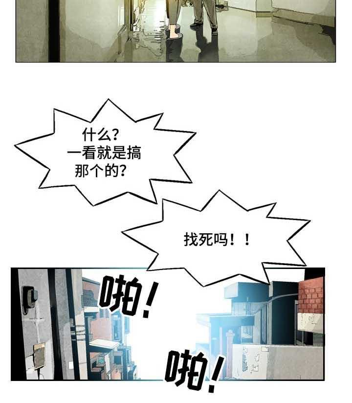 《赏金刺客》第44话 44_ 恶霸喜真 第16页