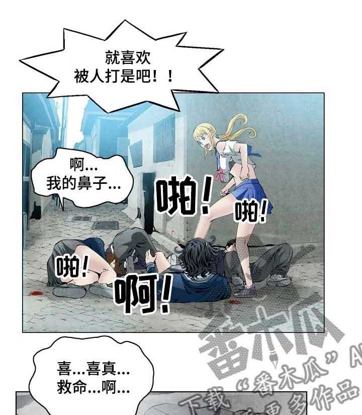 《赏金刺客》第44话 44_ 恶霸喜真 第17页