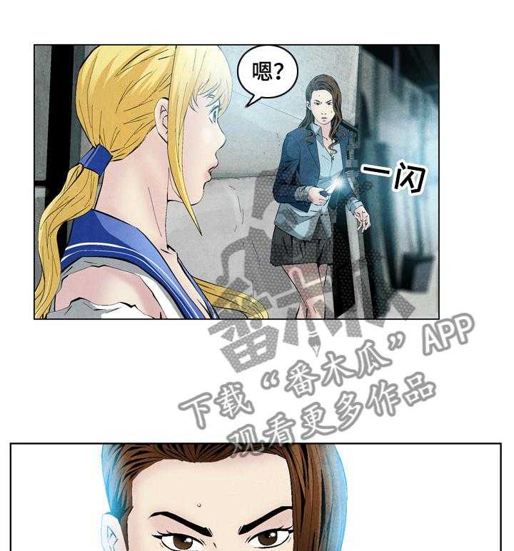 《赏金刺客》第44话 44_ 恶霸喜真 第20页