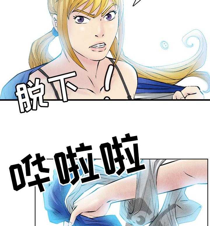 《赏金刺客》第44话 44_ 恶霸喜真 第23页