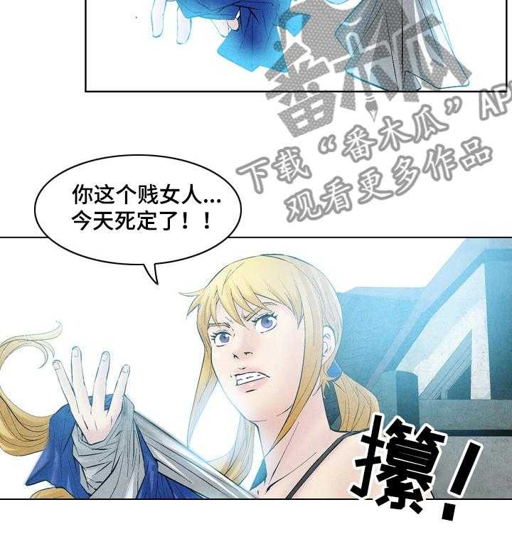 《赏金刺客》第44话 44_ 恶霸喜真 第24页