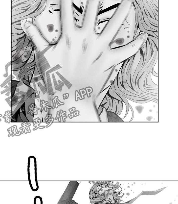 《赏金刺客》第44话 44_ 恶霸喜真 第3页