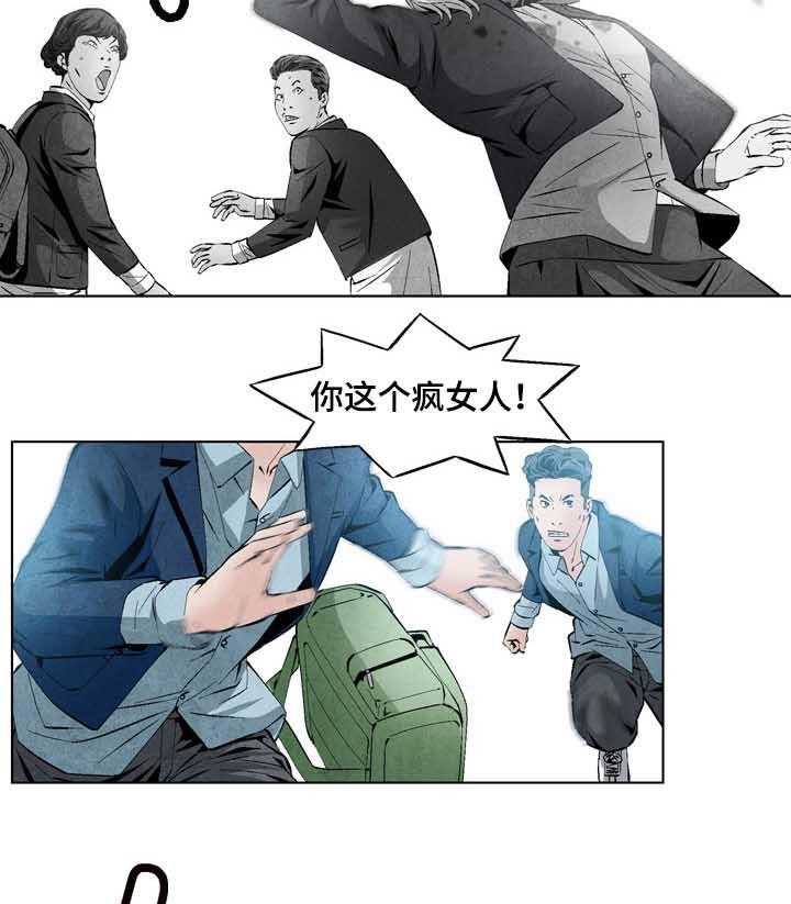 《赏金刺客》第44话 44_ 恶霸喜真 第4页