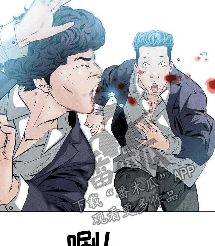 《赏金刺客》第44话 44_ 恶霸喜真 第6页