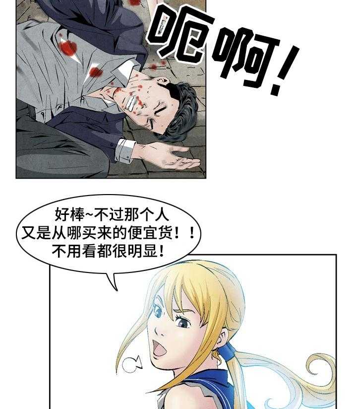 《赏金刺客》第44话 44_ 恶霸喜真 第9页