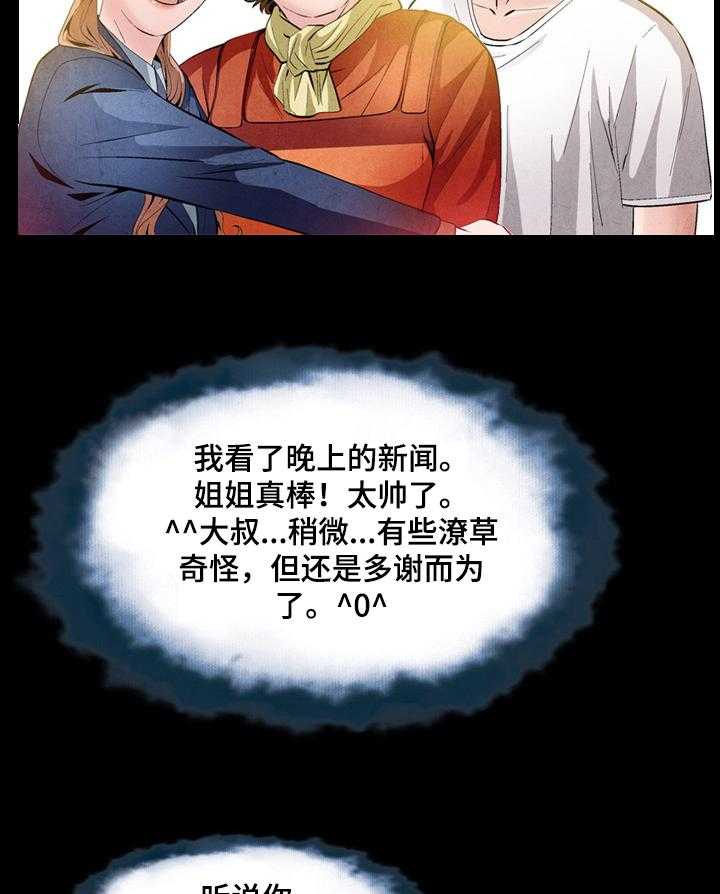 《赏金刺客》第46话 46_分钱 第10页