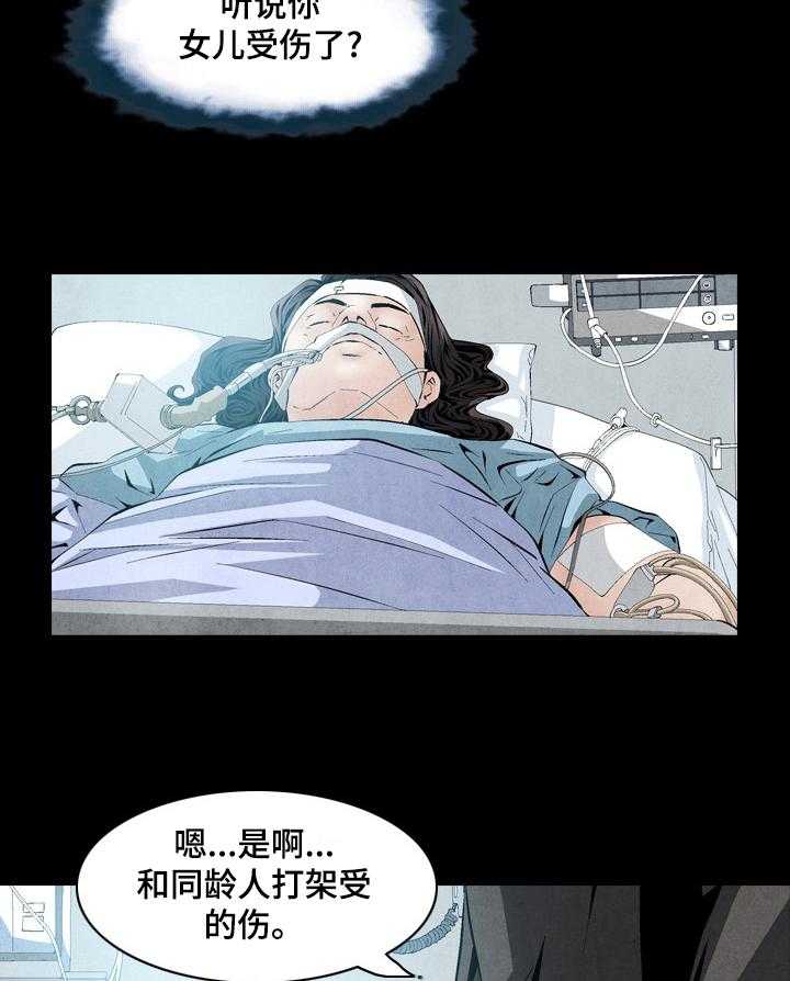 《赏金刺客》第46话 46_分钱 第11页