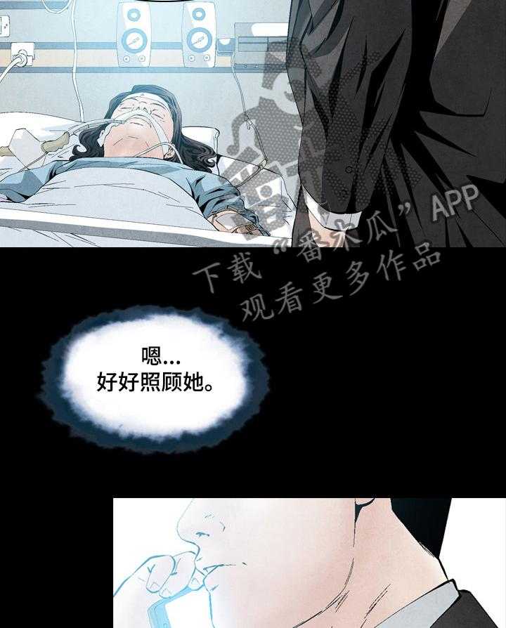 《赏金刺客》第46话 46_分钱 第12页