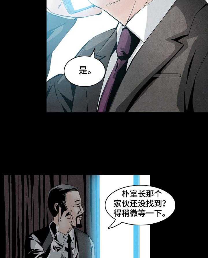 《赏金刺客》第46话 46_分钱 第13页