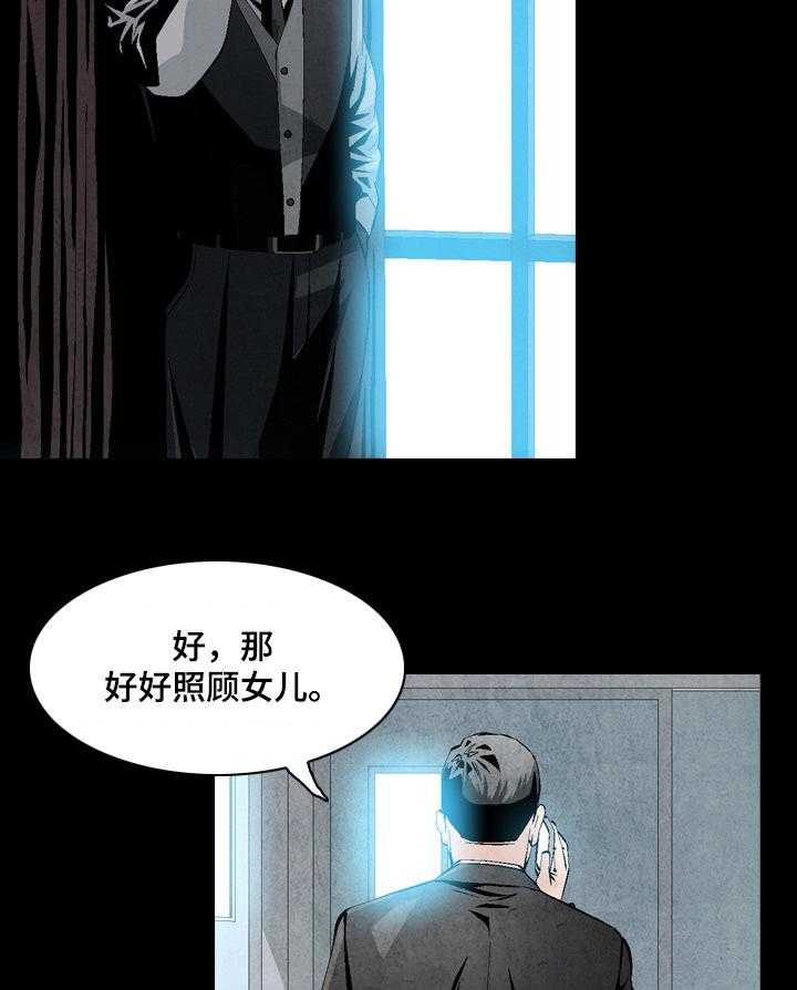 《赏金刺客》第46话 46_分钱 第14页