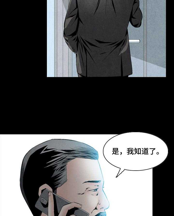 《赏金刺客》第46话 46_分钱 第15页