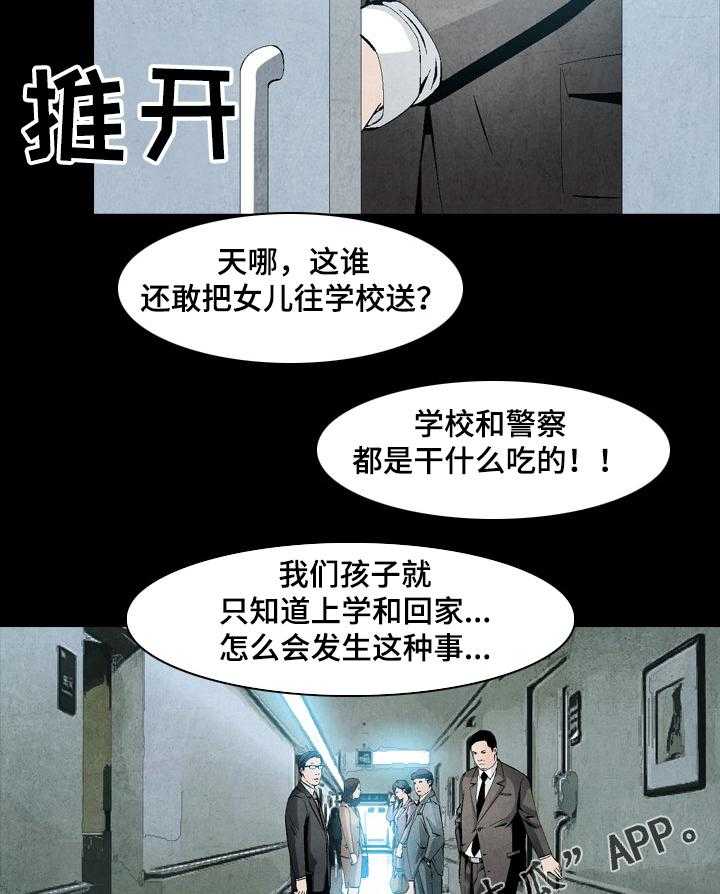 《赏金刺客》第46话 46_分钱 第17页
