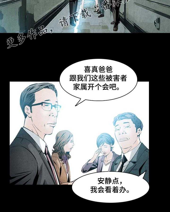 《赏金刺客》第46话 46_分钱 第18页
