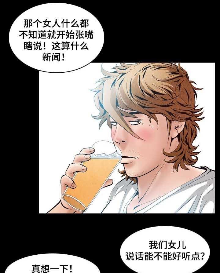 《赏金刺客》第46话 46_分钱 第1页