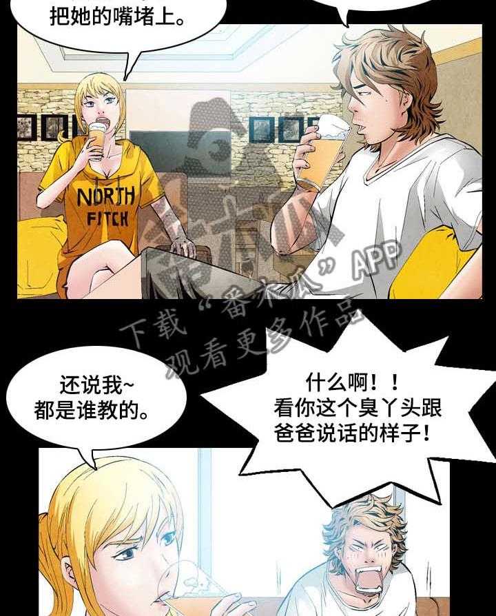 《赏金刺客》第46话 46_分钱 第2页