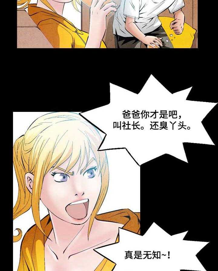 《赏金刺客》第46话 46_分钱 第3页