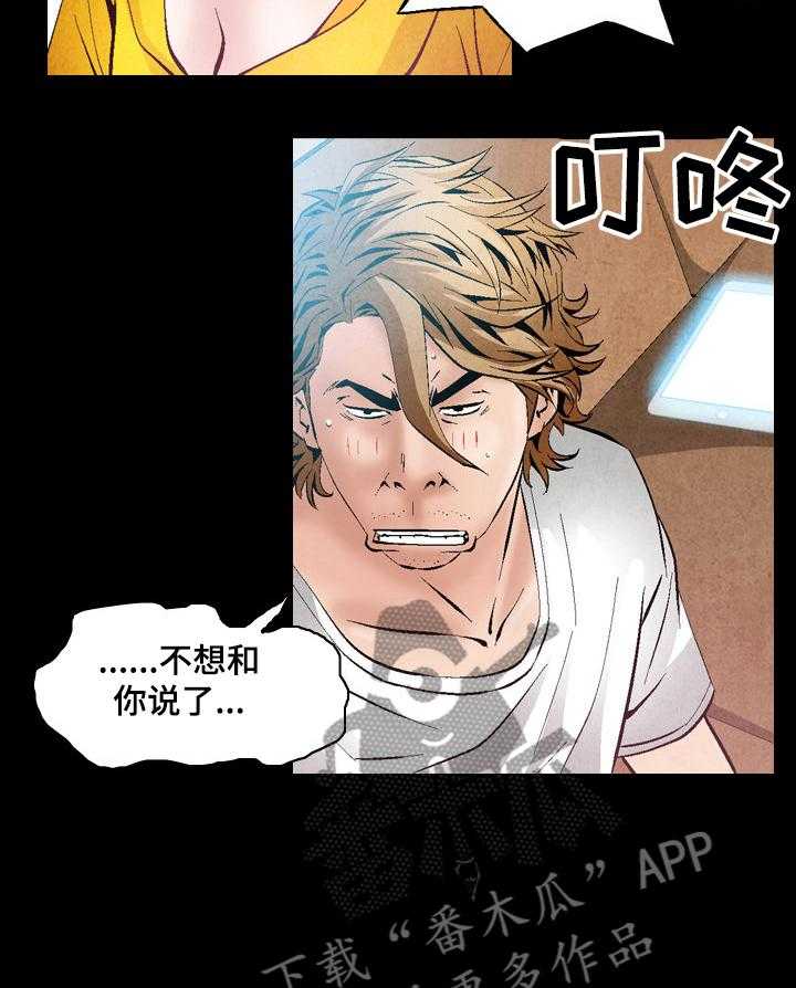《赏金刺客》第46话 46_分钱 第4页