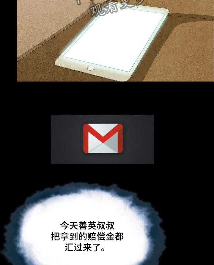 《赏金刺客》第46话 46_分钱 第5页