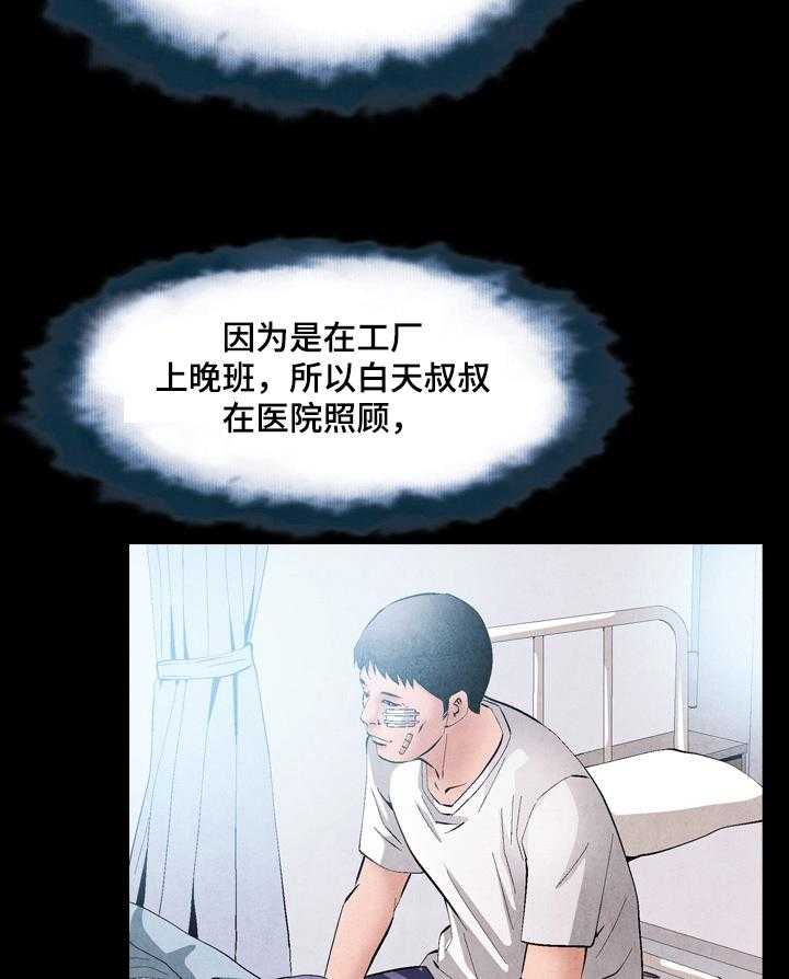 《赏金刺客》第46话 46_分钱 第6页