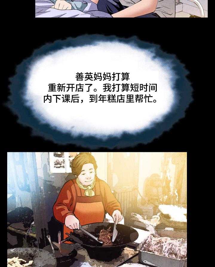 《赏金刺客》第46话 46_分钱 第7页