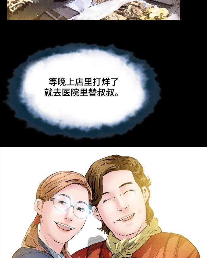 《赏金刺客》第46话 46_分钱 第8页