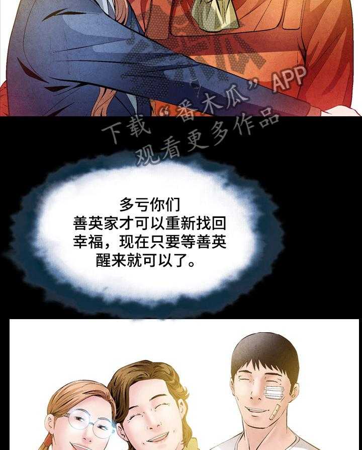《赏金刺客》第46话 46_分钱 第9页