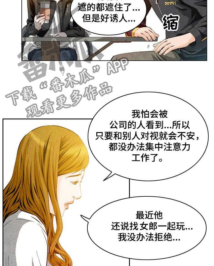 《赏金刺客》第48话 48_新的委托 第10页