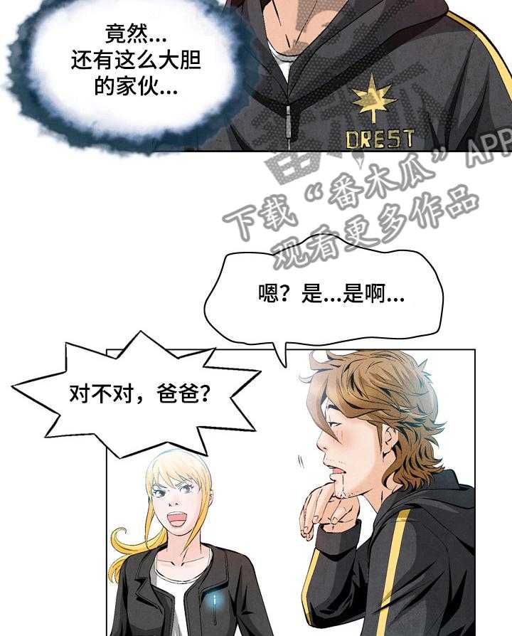 《赏金刺客》第48话 48_新的委托 第13页