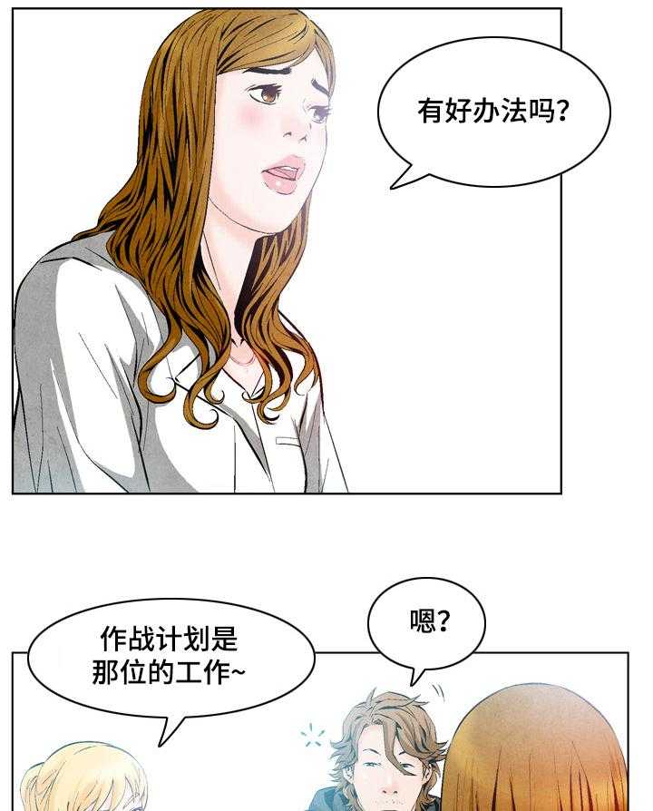 《赏金刺客》第48话 48_新的委托 第15页