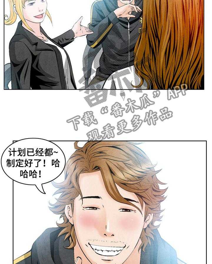 《赏金刺客》第48话 48_新的委托 第16页