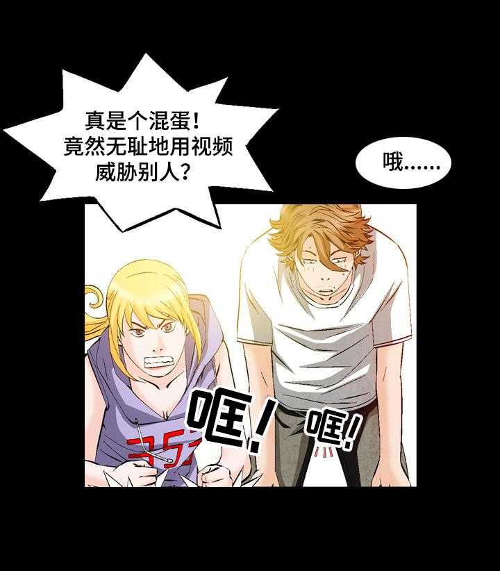 《赏金刺客》第48话 48_新的委托 第1页